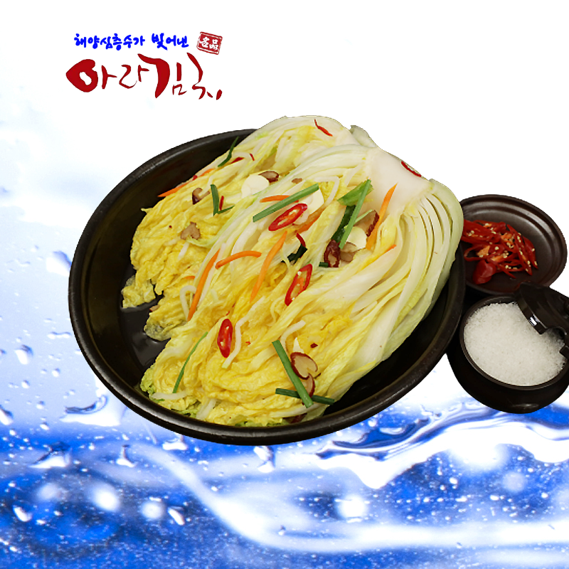 고성 해양심층수 절임 아라김치 백김치 10kg / 무료배송